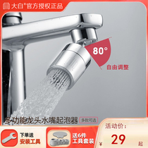 Large white diiib kitchen tap anti-splash universal lengthened extend full copper large angle functional bubbler water saving