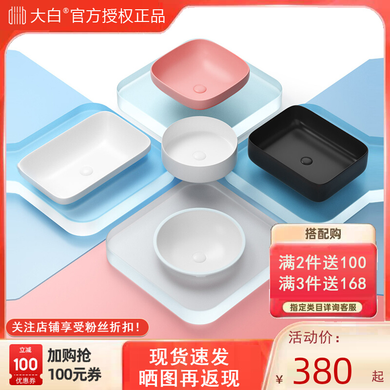 Big white bingo art ceramic basin creative round wash basin household simple countertop basin bathroom balcony wash basin