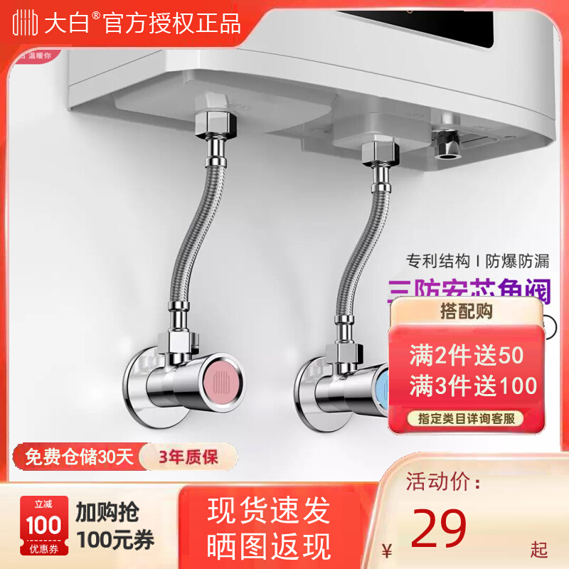 diiib large white explosion-proof angle valve triangular valve hot and cold water valve switch toilet home lengthened fine copper water stop valve