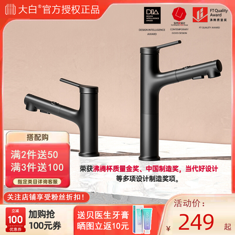 Big white and small black craftsman pulls the mouthwash basin faucet high and low body style dressing room on the counter basin wash face black faucet