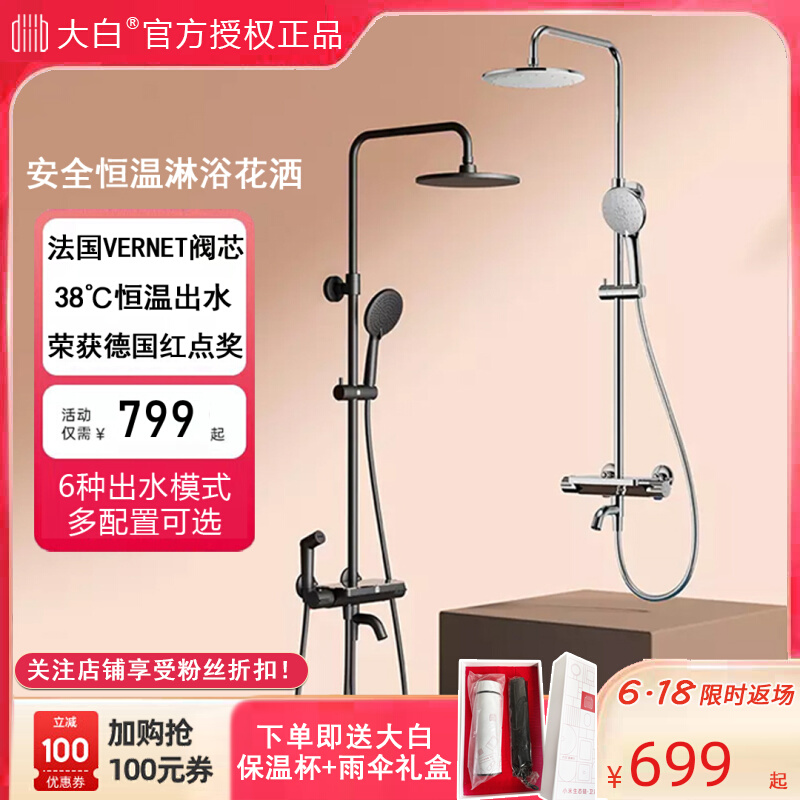 Big white bathroom safety thermostat storage shower shower set home all copper faucet bathroom bathroom room small Q