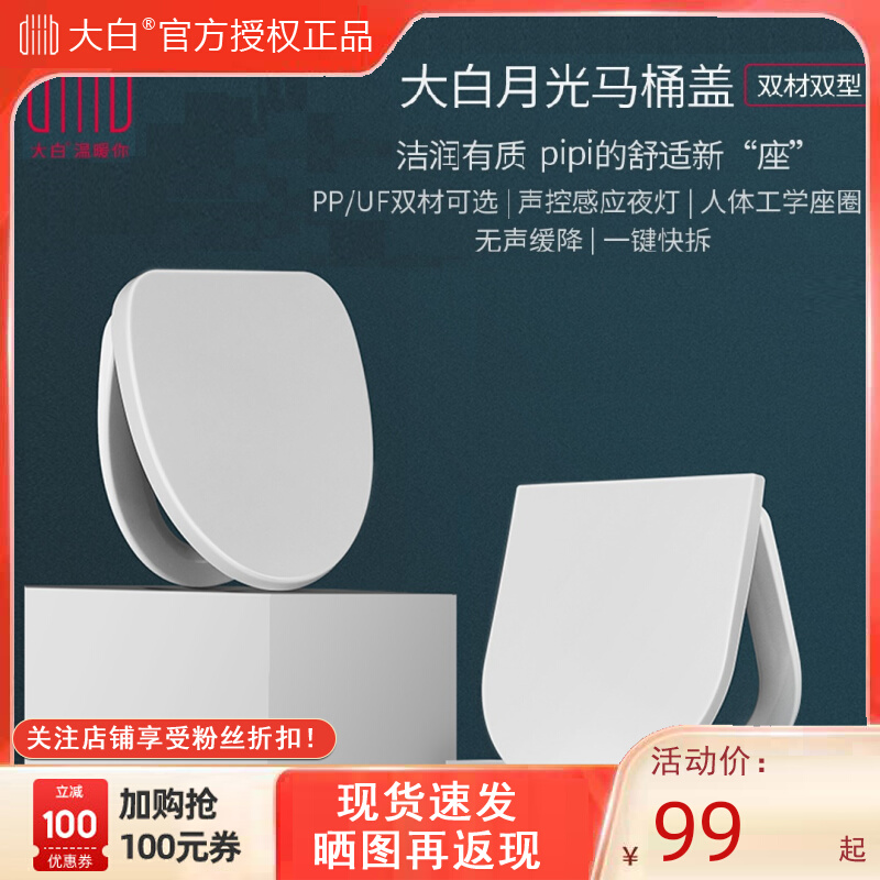 Down toilet cover household slow quiet toilet accessories old common toilet ring u type V type thicker cover plate