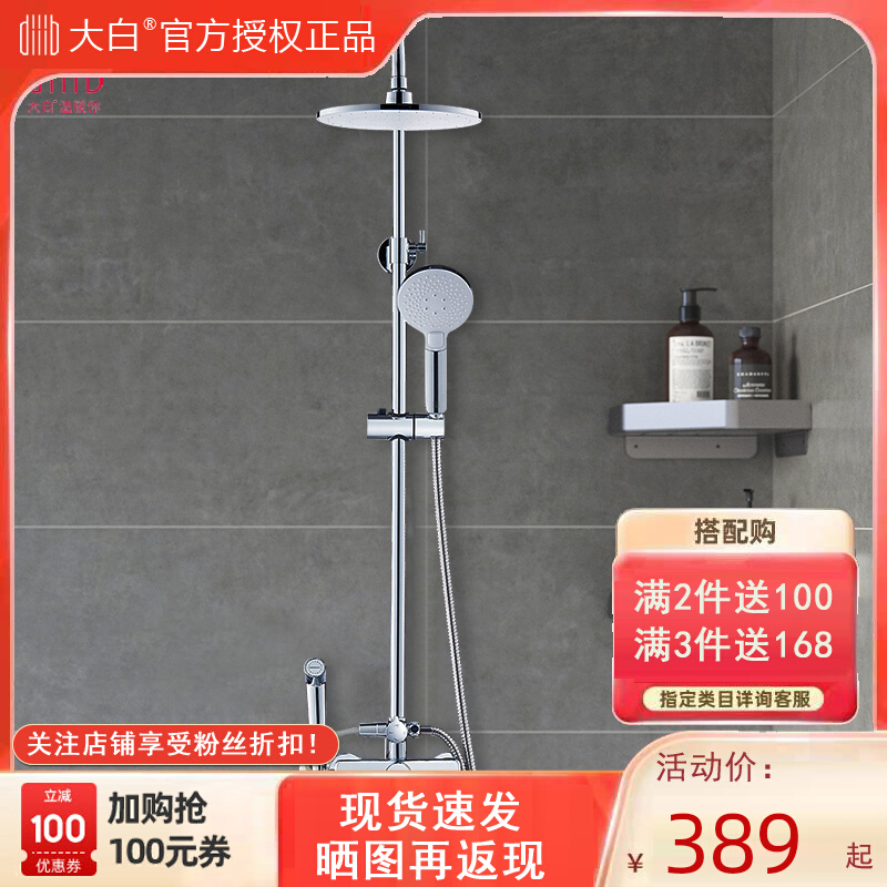 Diiib white clean and pressurized and debilitating self-cleaning shower suit Bathroom Bathroom Bronze bath faucet easy