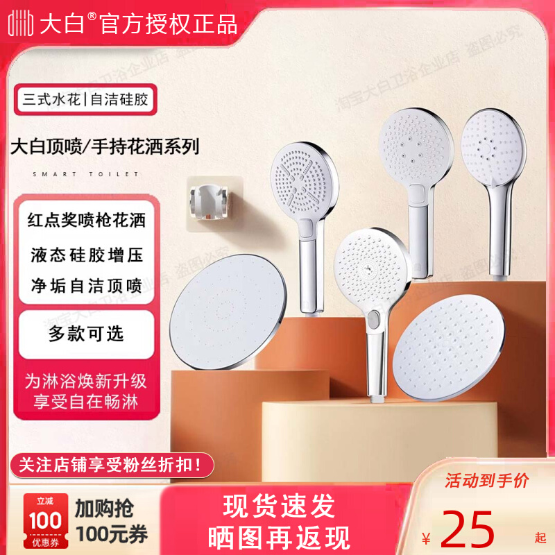 Great White Shower Bath Handheld Bath Bully Shower Rain Round Large Top Spray Home Pressurized Chlorinating Spray Lance Flower Sprinkle Hose-Taobao