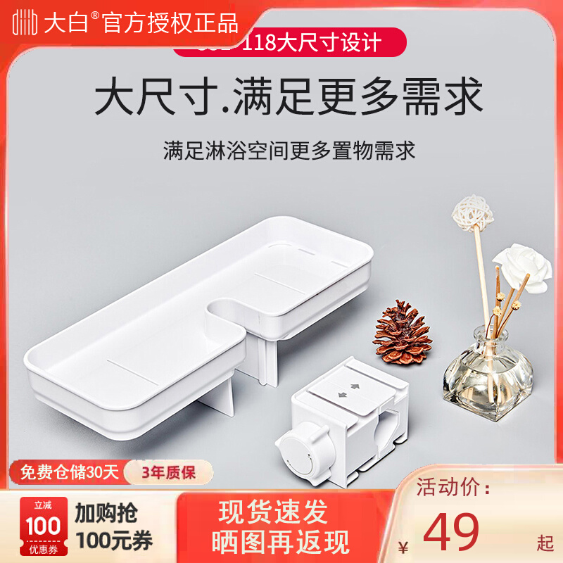 diiib large white shower shower shelf black and white tray bathroom toiletries pendant storage shelf net red model