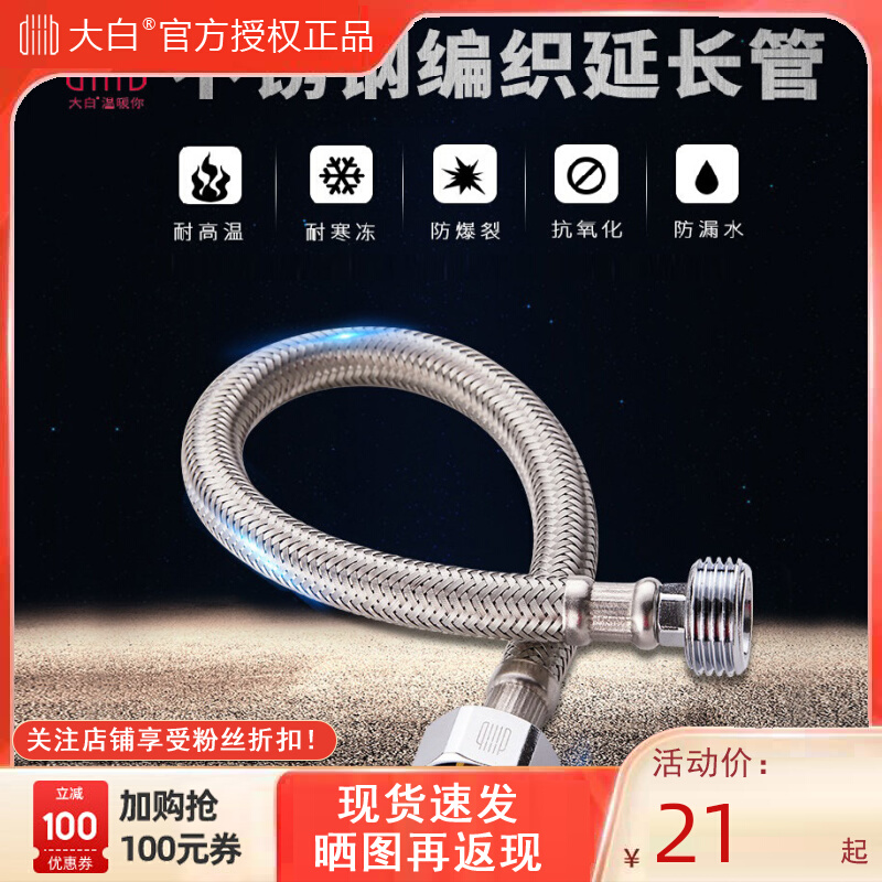 The high white stainless steel inlet pipe prolongs the inner and outer wire 4 - point connecting tube metal and external cold and heat - heating tube