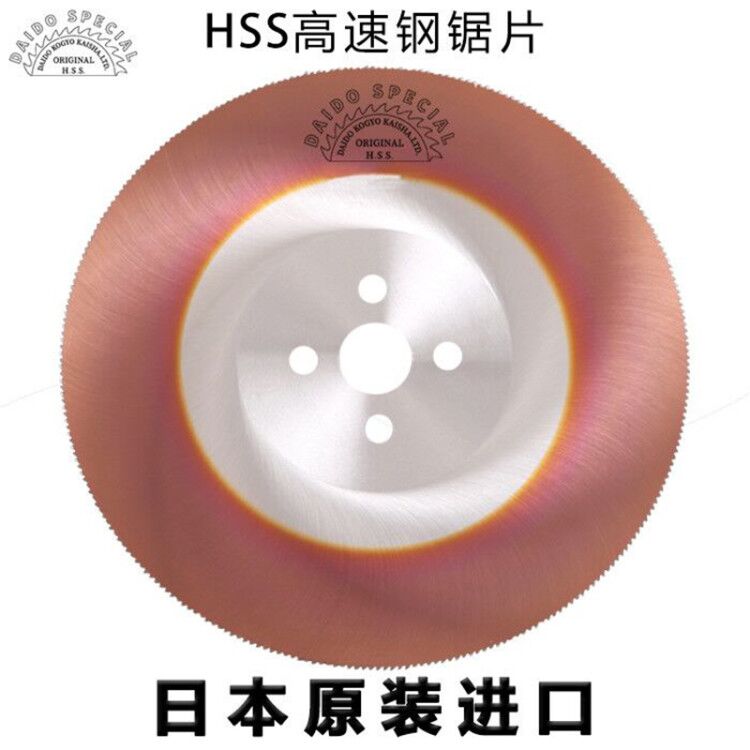 High speed steel circular saw blade metal cutting piece blue flag burrless 275 cut stainless steel pipe iron aluminum pipe water pipe cutting machine