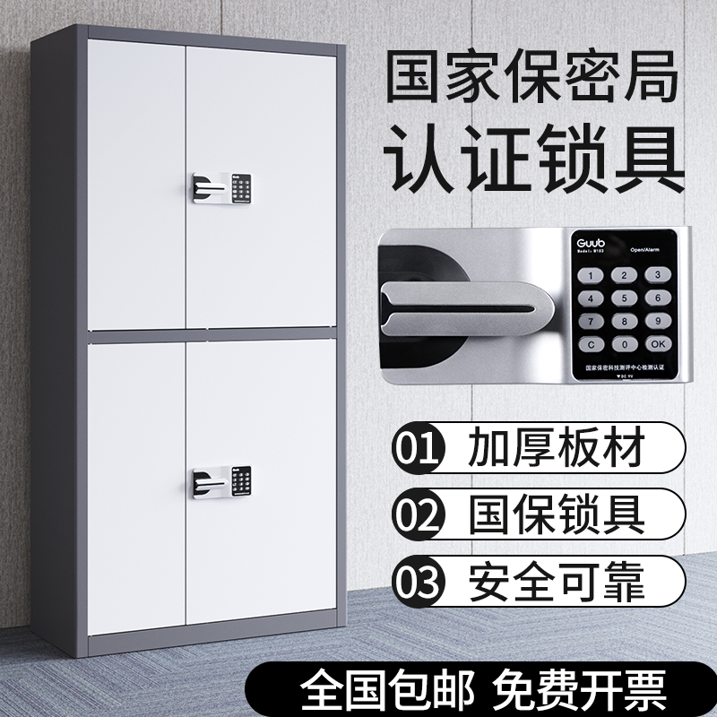 Electronic Secrecy Cabinet Office Steel Containing Cabinet Fingerprint Password Cabinet File Cabinet File Cabinet National Treasure Code Lock