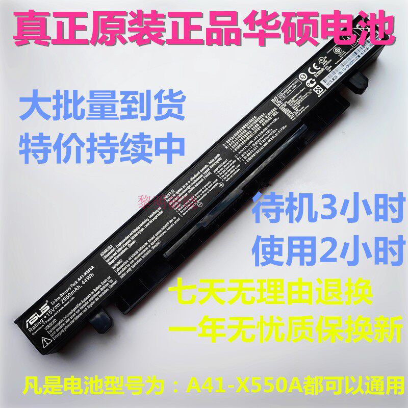 Original Asus a41-X550a Y481C X450V Y581C X550V battery A450C