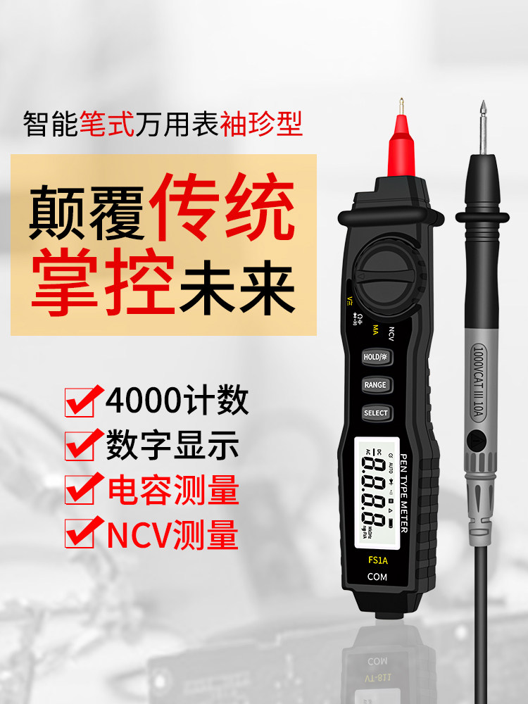 Pen multimeter small portable fully automatic logic pen smart master meter digital high precision electrician repair