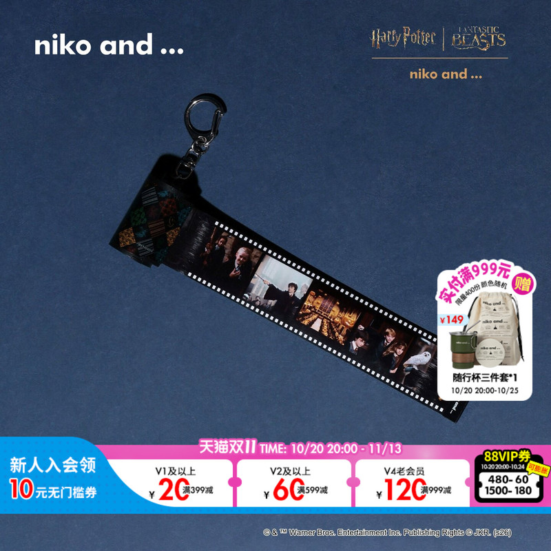 Niko And...Harry Potter Joint Series 26 New Memory Film Keychain 1057054