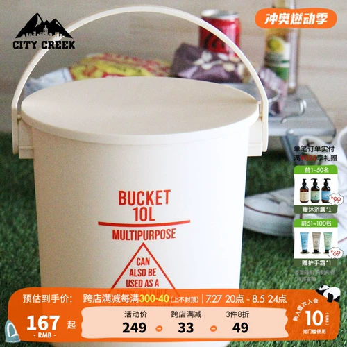 Летнее ведро, универсальная пластиковая портативная система хранения, 2024 года