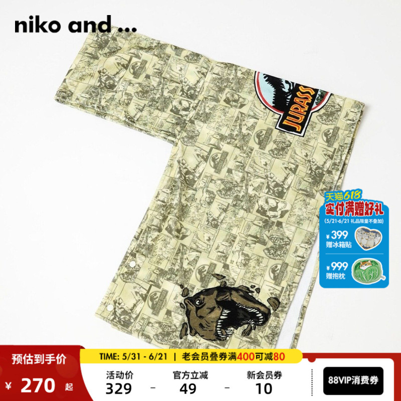 Niko And... Jurassic Park Co-Branded Series Design Bath Towel 199053 Niko And... Jurassic Park Co-Branded Series Design Bath Towel 199053