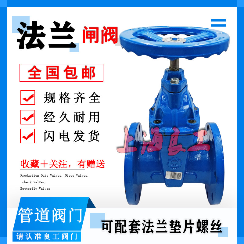 Shanghai Lianggong valve QT450 ductile iron DN100 150 flange soft seal dark rod gate valve RVHX-16Q