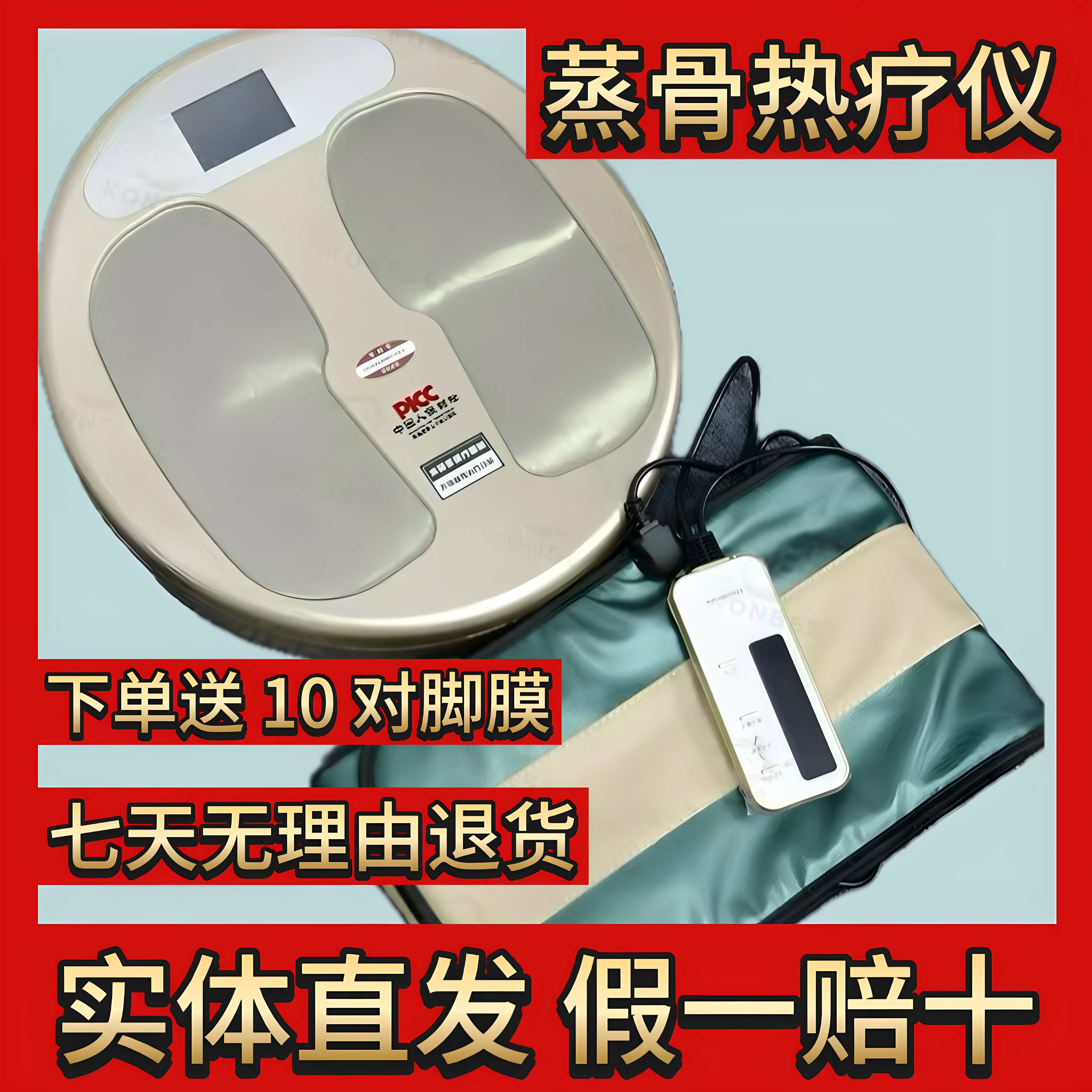 正品魔术减蒸骨热疗仪,东方药林官方旗舰店热销!足疗神器,让你告别疲劳!-康养仪-淘宝好物网