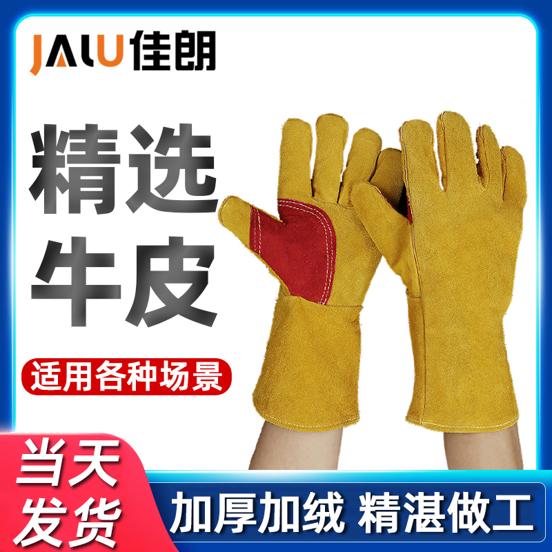 Cowhide welder gloves high temperature resistant anti-scalding long and short soft wear-resistant welding heat insulation protective labor insurance gloves