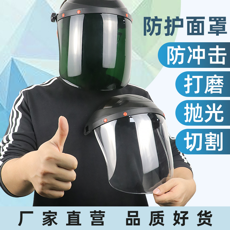 Electric welding mask headwear type full face protection against pesticide spray paint corner mill polished high and transparent special welt welding cap