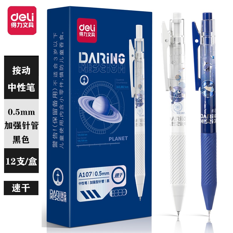 Deli aerospace press neutral pen 0 5mmST nib blue and white rod student smooth signature water pen black A107