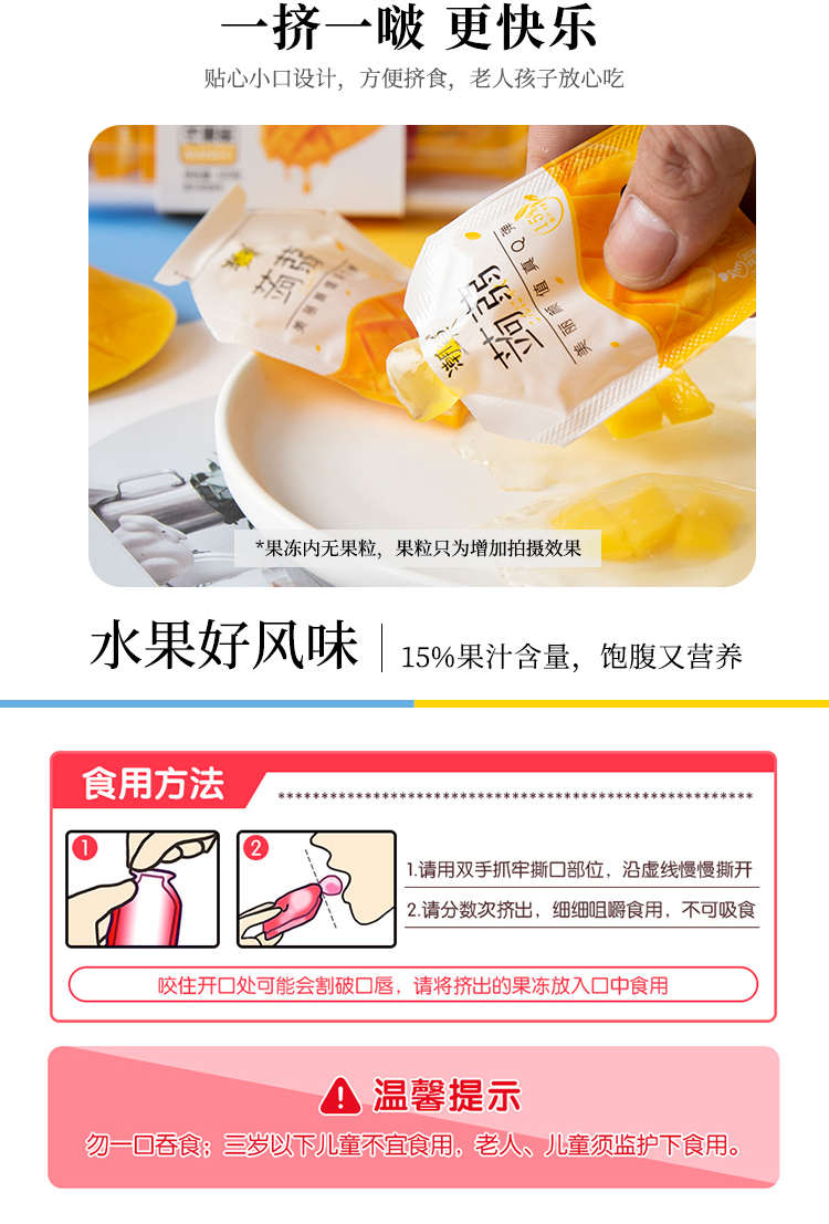 【潮巢】蒟蒻0脂肪果冻布丁160g