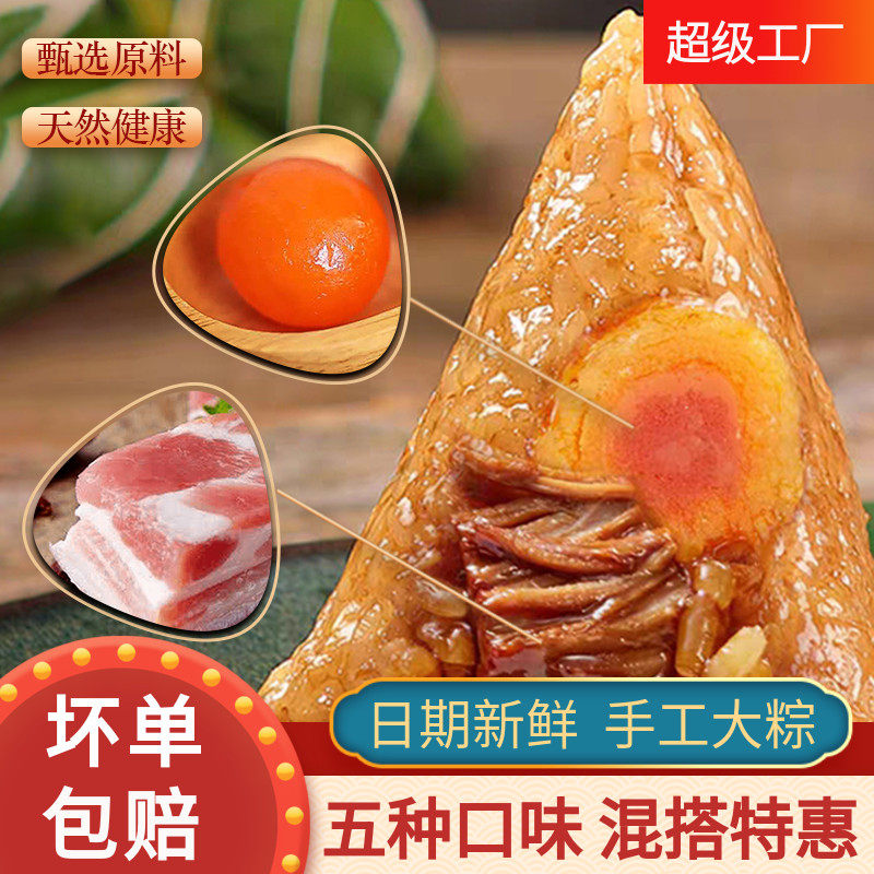 Vacuum fresh meat glutinous rice 150g*10 egg yolk meat glutinous rice bean paste candied jujube sweet glutinous rice instant breakfast bag group purchase