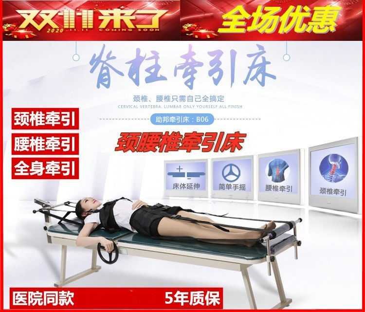 Medical auxiliary state traction bed household multifunctional lumbar cervical disc herniation traction device for treatment of stretching electric
