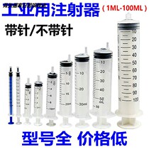 Industrial plastic syringe glue perfume syringe ink feeding drilled plastic syringe