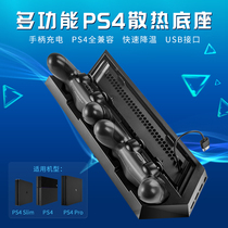 DOBE Sony ps4pro silm fan cooling base fan temperature control USB interface multi-function handle charging