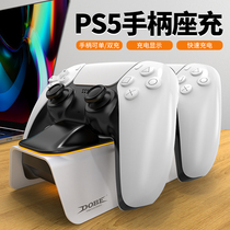 DOBE original fit PS5 handle seat charging wireless charger Play Station5 controller handle double charging base