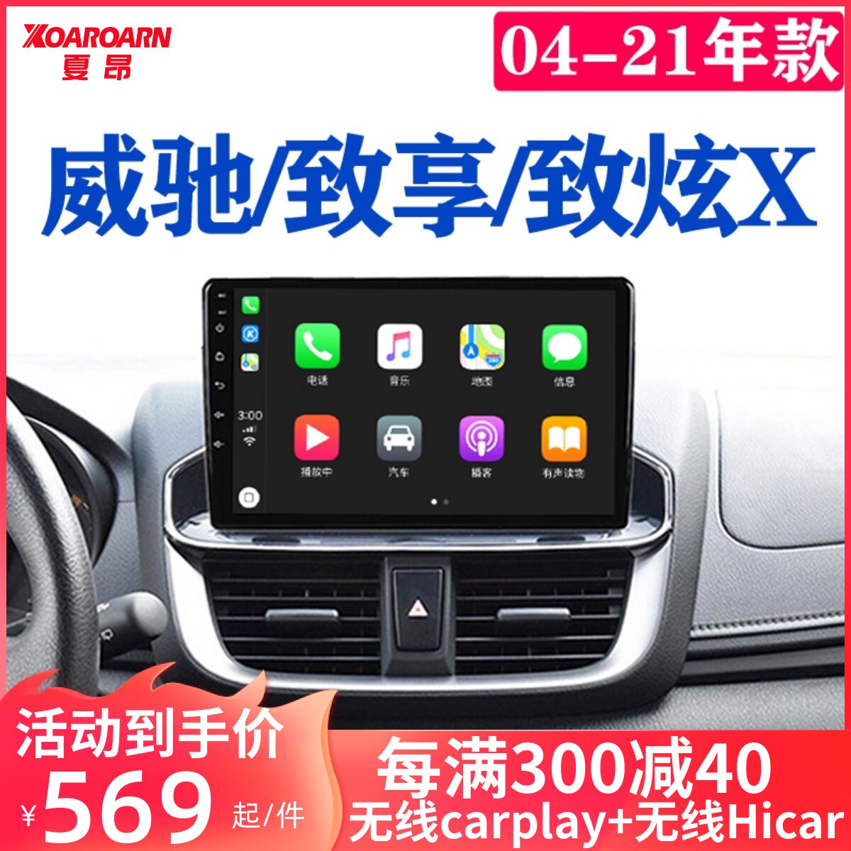 Suitable for 14 16 20 22 Toyota Zhixuan X Zhixiang Vios central control large screen navigation 360 panoramic all-in-one machine