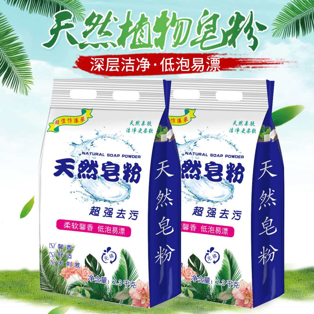 Depending On Beauty Color Large Bag Coconut Oil Soap Powder Promotion Home Loaded Without Phosphorus Retention Deep Clean Washing Powder 4 6 Kg Wholesale