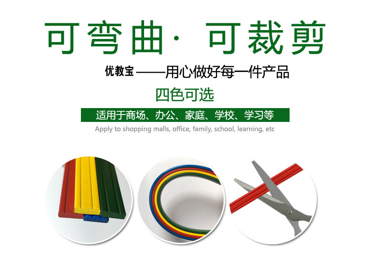 彩色软磁条的秘密:幼儿园小学老师的趣味教学神器--淘宝好物网