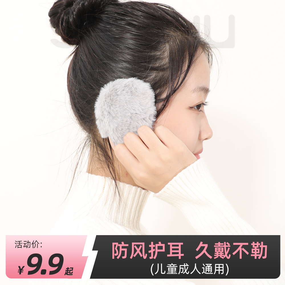 Ear Hood Winter Women's Warm Windproof Ear Seminator Men Winter Ear Warmer Ear Cap Ear Bag Covering Children's Ear Sleeve-Taobao