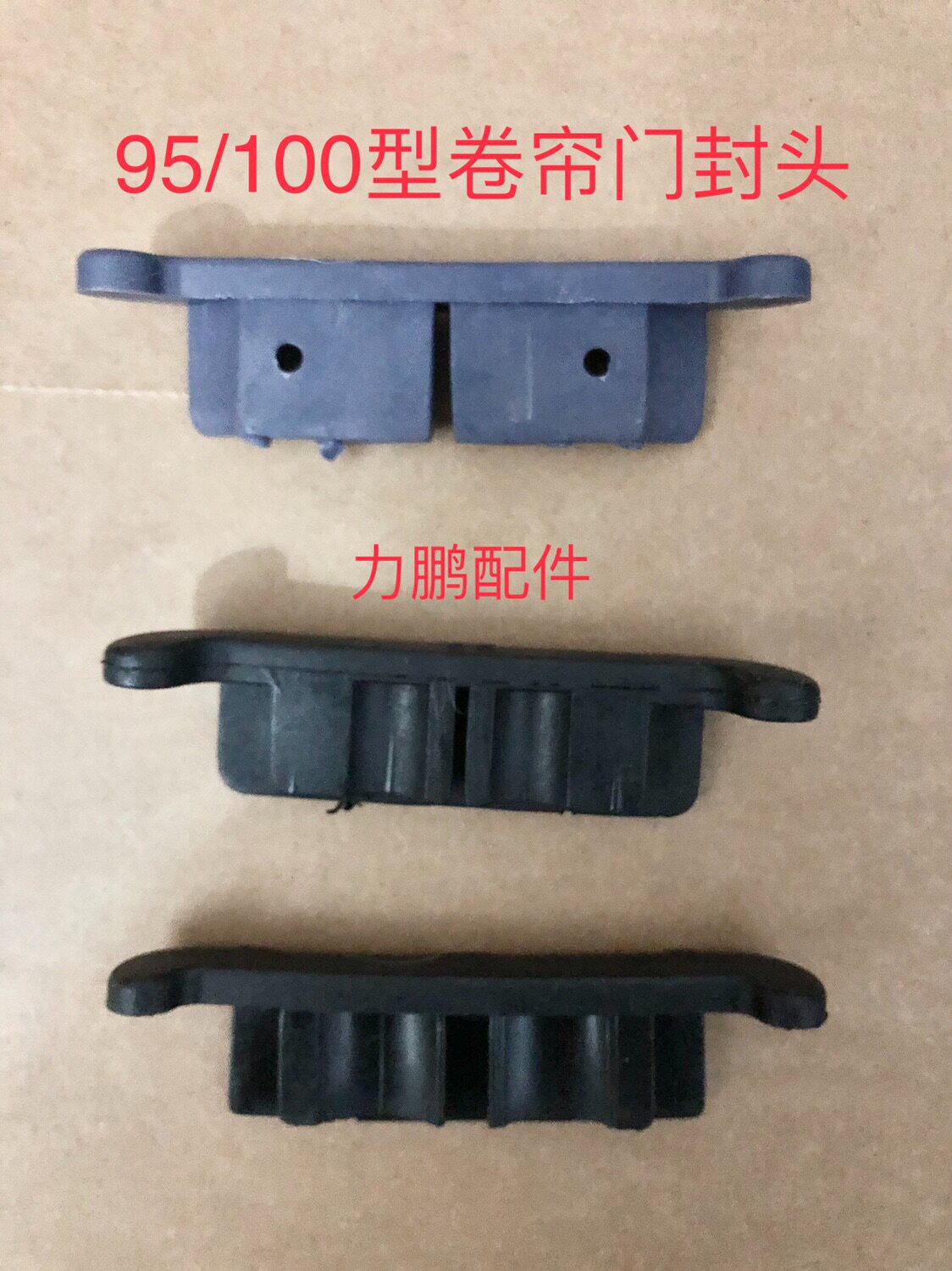 Rolling shutter door accessories door head wavy aluminum double-layer door plug plastic door buckle butterfly edge