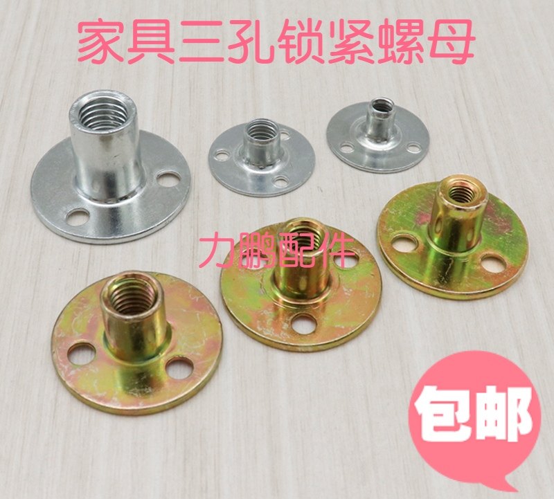 Hardware accessories T-type nut iron plate nut furniture nut pair knock pair lock three-hole lock nut disc nut