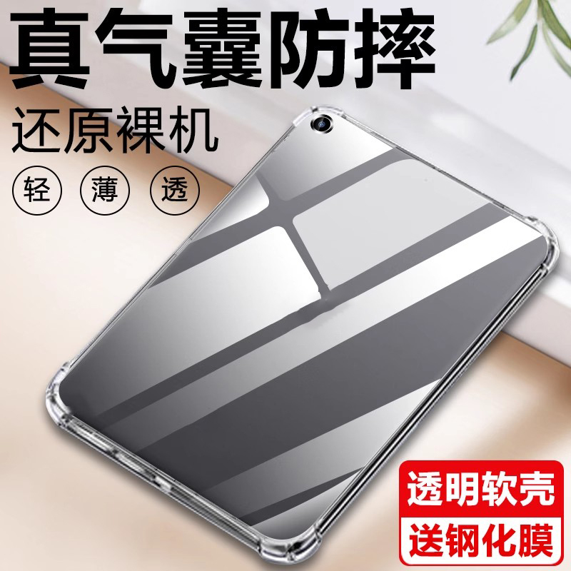 Suitable for iPad Mini5 Protective Case 7.9inch Airbag Anti-Drop Mini Tablet Mini2/3/4 Silicone Case Apple Pad Mini 7.9inch Thin and Lightweight with High Transparency and a Bare-Metal Feel Plus Tempered Film Suitable for iPad Mini5 Protective Case 7.9inch Airbag Anti-Drop Mini Tablet Mini2/3/4 Silicone Case Apple Pad Mini 7.9inch Thin and Lightweight with High Transparency and a Bare-Metal Feel Plus Tempered Film