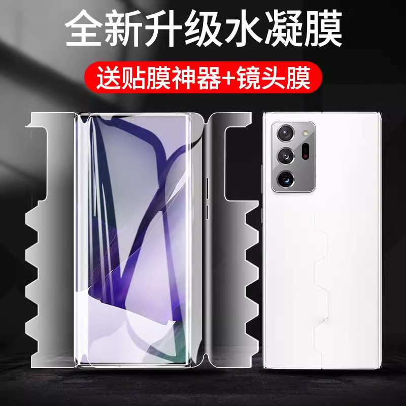 Suitable for Samsung Note20 Integrated Full Coverage Film Note20Ultra Full Screen 5g Tempered Hydrogel Film Samsung Full Adhesive Galaxy Curved Surface Nota20 Phone Protection 20U Curved Screen Soft Film