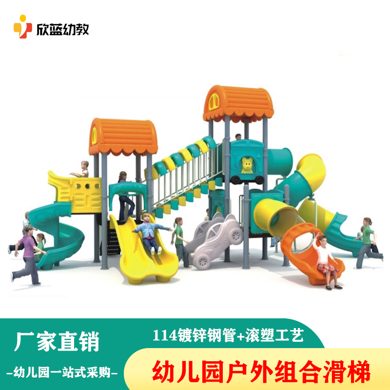 Kindergarten large slide outdoor children's slide combination playground facilities community outdoor amusement park equipment