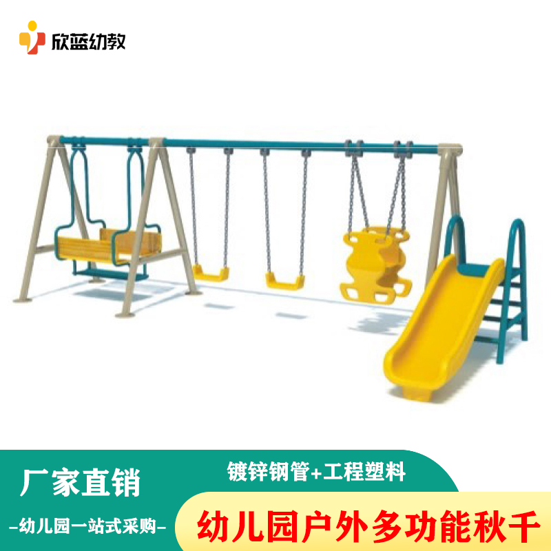 Kindergarten large slide outdoor children's outdoor toy community slide slide swing combination playground facilities