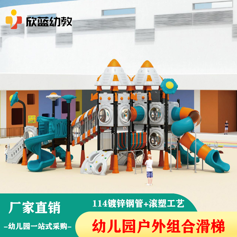 Kindergarten large slide outdoor children's slide combination playground facilities community outdoor amusement park equipment