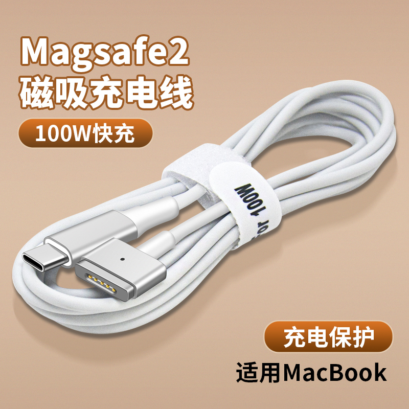 Pd Fast Charging Type-C to Magsafe2 Compatible with Apple M3 Laptop M2 Charging Cable Magnetic Data Cable 100W Fast Charging Mac Power Cable L-Head T-Adapter Flash Charging Cable MacBook