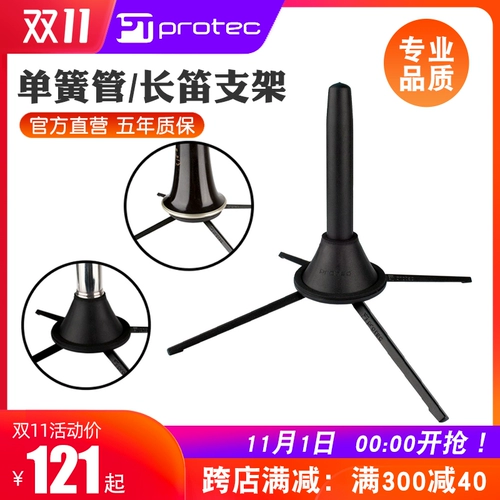 Protec lu taibukuki черная труба флейта гладкая портативная маленькая маленькая критическая MS512