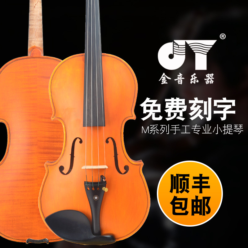 ゴールデンサウンドバイオリン、手作り無垢材楽器、初心者、演奏、試験、大人、子供、入門者、タイガーストライプメープル材