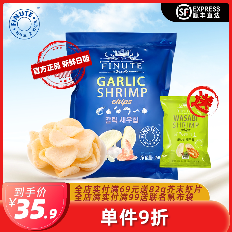 FINUTE Aneclecole Garlic Flavor Shrimp Sheet 240g Korea Import Original Packaged Puffed Sam Net Red Snacks