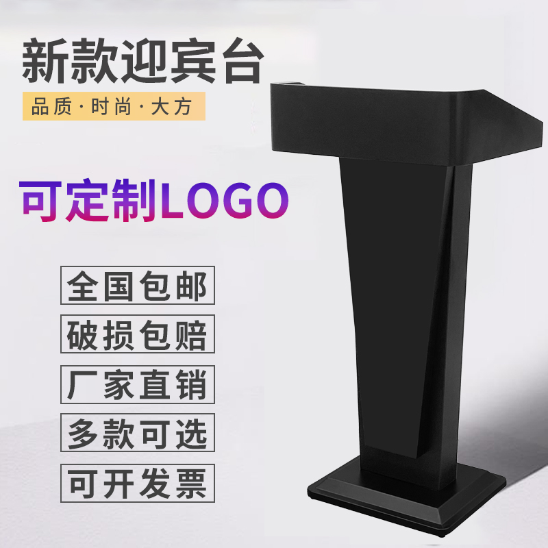 Gerberton Podium Podium Simple welcome desk Podium table Reception desk Shopping guide desk Consultation desk Host Desk