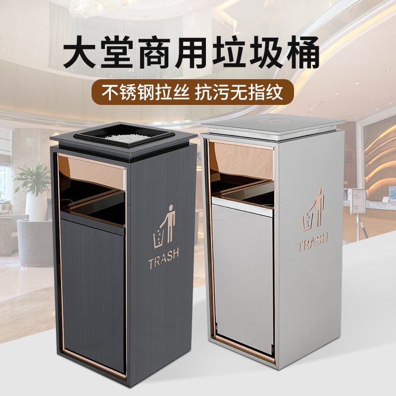 Custom hotel lobby vertical stainless steel trash can classification barrel KTV shopping mall corridor sample house display center ash bucket