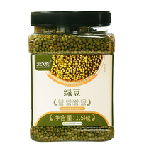 Beidahuang Northeast mung bean canned vacuum-packed fresh mung bean sproutable grains full of meat thin skin and miscellaneous grains
