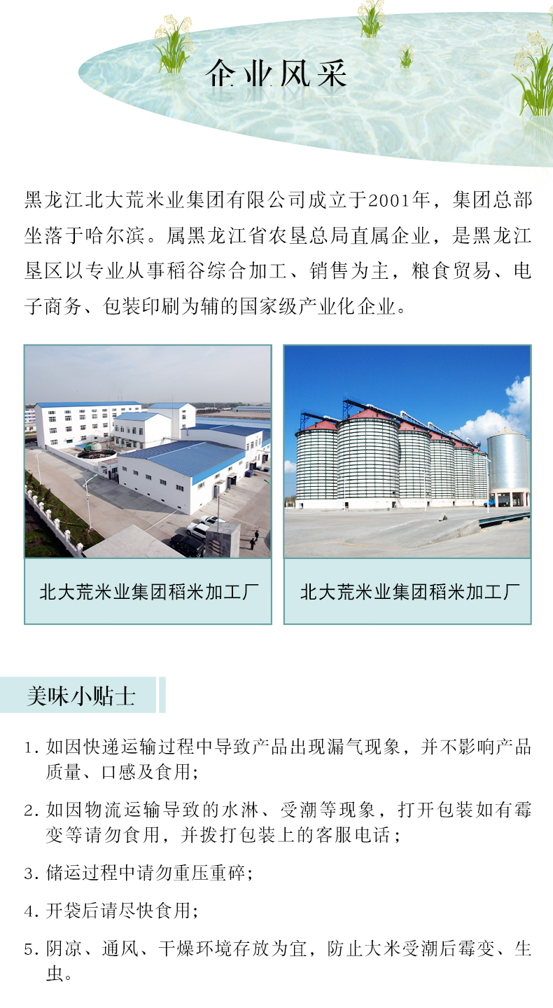 北大荒 一年一季东北珍珠米 10斤 图4