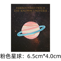 Розовая планета