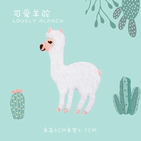 № 1 Альпака