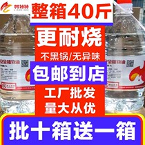 Fuel oil for roasting fish and making tea mineral oil vegetable fuel oil Buffy stove heating environmentally friendly oil hot pot odorless and burn-resistant